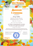 Шемчук Варвара